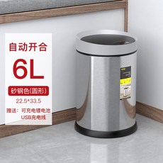 스마트 샤오미 자동 센서 화장실 쓰레기통 휴지통, 실버(원형 6L)