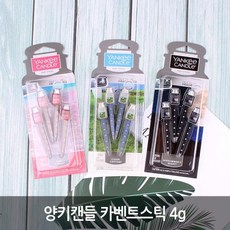 양키캔들 벤트스틱 4gㅣ방향제 탈취제 차량방향제, 블랙체리 302