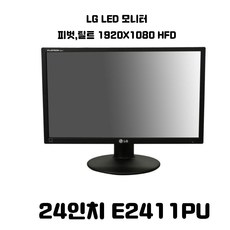 중고 LG24인치 E2411PU DVI FHD 인강 업무용 LED모니터