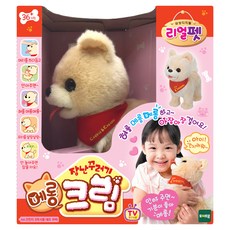 리얼펫 장난꾸러기 메롱 크림 작동동물인형, 혼합 색상