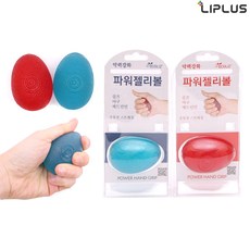 리플러스 파워젤리볼(에그볼), 블루