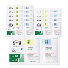 앰플엔 VC샷 산소필 필링젤, 10개