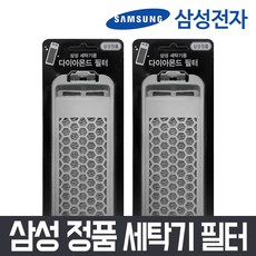 삼성 정품 WA15E6K4QWW 세탁기 다이아몬드 필터 거름망 먼지망, 1개