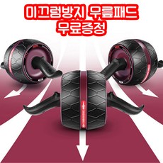 AB슬라이드 롤아웃 복근 코어운동 AB휠 홈트레이닝, 블랙+레드