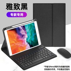아이패드 전용 키보드 올인원 펜 슬롯iPad 블루투스 키보드 케이스, 아이패드 프로(10.5인치), B