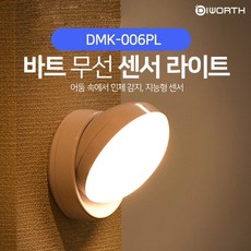 무선 LED 센서등 모션감지 스마트센서 현관 복도 벽 간편부착 360도 회전, 옐로우