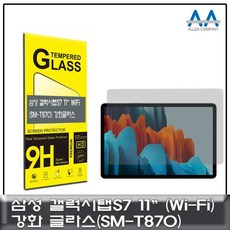 moda 갤럭시탭S7 강화글라스 Wi-Fi ( SM-T870 ) Glass SMT870 태블릿, q#@상품선택@-