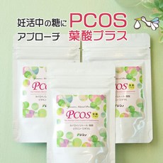PCOS 엽산 플러스 서플리먼트 유익한 3봉 세트 카이로이노시톨 배합 피니톨 탄수화물 비타민 E 비타민 C 임활 사프리 무첨가 유기농 [메일편 대응]