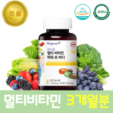 캐나다 나쁜식습관 영양재 초등생 중학생 온가족 영양제 종합비타민 케일 혼합분말