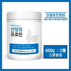 산양유 프로틴 단백질 분말 가루 파우더 쉐이크 분리유단백 분리유청 온가족 운동전후 추천, **산양유프로틴 400g (스푼증정), 2통