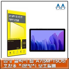 갤럭시탭 A7 LTE(SM-T505) 지문방지 보호필름, 쿠팡 1