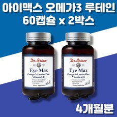 닥터 오메가3 루테인 아이 맥스 아연 고함량 고용량 마리골드꽃추출물 비타민A E 아연 눈침침 눈촉촉 청소년 중학생 고등학생 50대 60대, 60캡슐, 2병