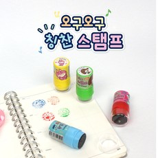 [날쌘거북이] 오구오구 칭찬스탬프 인주가 필요없는 만년도장 도장놀이 우리의 아이들을 칭찬 합시다, 블루