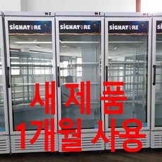 연식 2002년 7월 1개월 사용제품 쇼케이스 음료수 냉장고 냉동고, KFR-460DF냉동쇼케이스