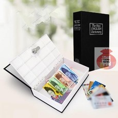 감쪽같은 비밀 미니 책 금고 비상금 프라이버시 저금소형금고 금고 미니금고 비상금 프라이버시 저금통 비밀금고 돈통 도난방지 보안, 단일상품(VIG8524)