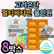 고려은단 멀티비타민 올인원 유재석비타민 수용성 비타민B군 DSM사 체내 활성 흡수용이 식물유래 비타민E 해조칼슘 비소성 칼슘 온 가족 영양 20대 30대 40대 50대 식약처 인증, 60정(2개월분) +10정, 8개(204390원 할인)