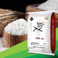 2022년산 햅쌀 천년지기 삼광쌀10kg 특등급 백미 쌀10kg 삼광미