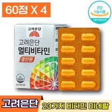식약처인증 유재석멀티비타민 고려은단 멀티비타민 올인원 칼슘 마그네슘 아연 판토텐산 나이아신 비오틴 미네랄 기초 건강 항산화 에너지 면역 에좋은 도움 관리 개선 성인 남녀 종합영양제, 4박스 (78760원 할인), 60정