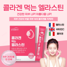 날송 먹는 엘라스틴 데스모신 저분자 피쉬 어린 콜라겐 히알루론산 프랑스 이탈리아 엘라겐 영국산 비타민C 엘시스테인 비오틴 양태반분말 가루, 12박스
