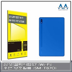 [우수제품][무료배송]Bellos^^&&^^ 갤럭시탭S7 Wi Fi(SM T870) 후면 외부 보호필름 태블릿보호필름 SMT870 보호필름 후면필름 갤럭시탭S7 Bellos^^&&^^, 상품선택