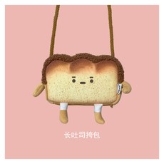 하찮은 귀여운 토스트 식빵 빵순이 필수템 털인형 숙소 침대 등받이 숄더백 키링, 끈형 13x20cm