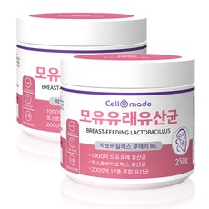 셀메이드 모유 유래 유산균, 2개, 250g