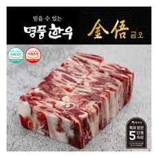 명품한우금오 1등급 한우 탕갈비 900g 냉동 소갈비 갈비탕
