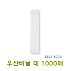 우산 자동포장비닐 용 단 천장 4 회사 식당 학원 6 관공서, 6000장