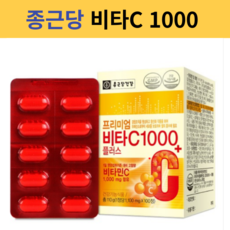 종근당 비타민C1000 종근당 비타민c 골드 플러스 vitamin c, 7개, 100정