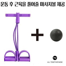 물리치료사가 판매하는 올투게더나우 츄잉 전신로잉밴드, 옐로우