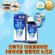 종근당건강 비타민D 나이아신 셀렌 아연 연삽 오메가3 비타민B군 비타민C 비타민E 결합조직 에도움 호모시스테인 영양제 눈건강 혈중중성지질개선 OMEGA-3 오메가쓰리