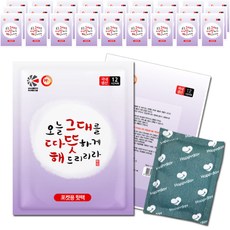해피데이 국산 그대따뜻해 포켓용 80g 주머니 손난로, 50매