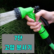 물분사기 워터건 스프레이건 고압 분사기 세차 청소, 상세페이지 참조