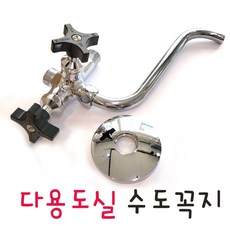 다용도앵글밸브/두갈래수도꼭지/세면대밑/세면기아래, 1개