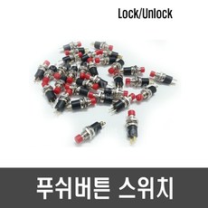 [F14] 리셋 푸쉬 버튼 스위치(Unlock 비잠금)