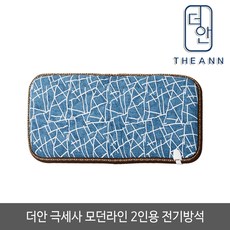 더안 양면 극세사 온열방석 전기방석, 45 x 90 cm(2인용), 극세사 모던라인