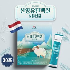 산양유 단백질 분말 스틱 네덜란드 산양 프로틴 파우더 보충제 퀄리고트 인증 산양유가루 모유유래 유산균, 1박스, 30포