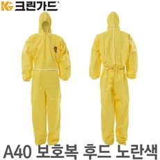 유한킴벌리 크린가드 A40 보호복/방진복/작업복