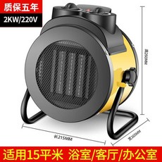 욕실난방기 다목적 2000w 산업용 히터 가정용 에너지 절약형 전기 히터 전기 히터 넓은 면적 작은 강철 대포 가열 유물, 노란색