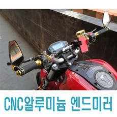 오토바이 컬러 바엔드 미러 백미러 레드/골드 사이드 보조 미러, 레드(낱개1개)