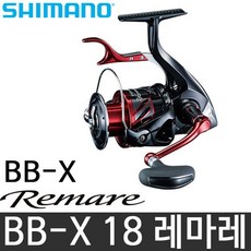시마노 18 BB-X 레마레 5000DHG 6000D 8000D LBD BBX, 5000DHG 직수입 국내재고