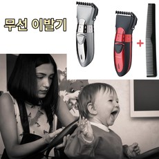 남자 바리깡 방수 아기 미용실 가정용 이발기 전문가용 토끼 장미 셀프, 실버그레이