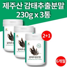 국산 제주산 감태추출물 추출액 감테 수면관리복합식품 가루 분말 파우더 파우다 3통 6개월 대용량