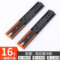 가이드 레일 밸롭 서랍 궤도 댐퍼 완충 삼절 활강로 건 접시 받침대 가정용 옆 룩 찬장 미끄러지다 1783280747, 16 인치 40CM 댐퍼 삼절 (댐퍼