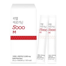 고함량 리얼 아르기닌 아르지닌 5000M 스틱형 효능 효과, 리얼 아르기닌 5000M 15포