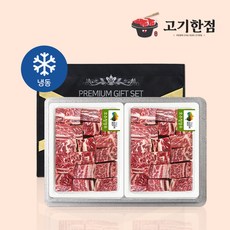 [호주산] 지방 손질 된 찜갈비 선물세트 3.6kg