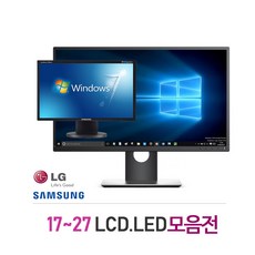 17~27인치 모니터 가정 학원 사무실 게임 최적, 02-19인치 와이드 LCD브랜드(랜덤)