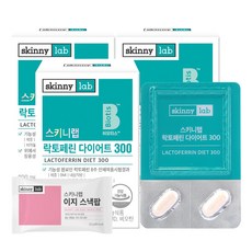 내장지방 감소 스키니랩 장용성 락토페린 다이어트 300 식약처 뱃살다이어트 초유 유래 다이어트 체지방 관리 개별인정형 비오틴 비타민D, 3박스