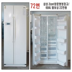 삼성 지펠양문형냉장고, 72번 삼성지펠 엠보싱 홈빠 684리터