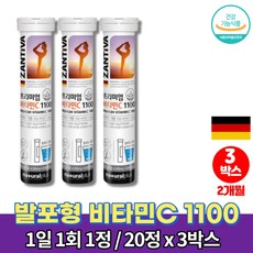 트레이더스 독일 코스트코 발포 비타민c 1000 물에 타는 타먹는 알약 가루 녹여먹는 마시는 비타민 씨 카페인없는 음료 아스코르빈산 정, 3박스